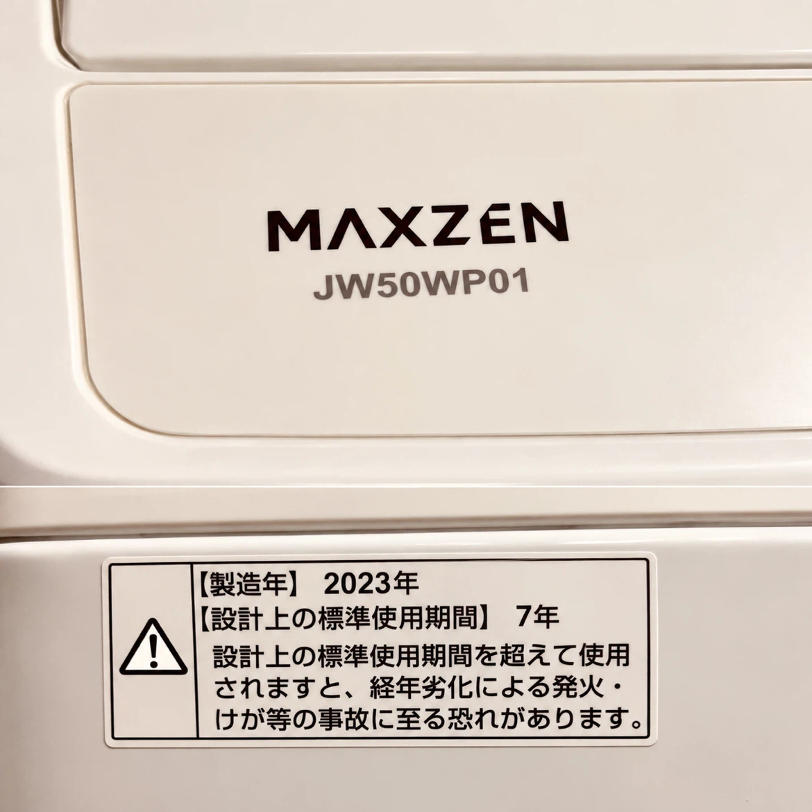 お運び可能【2023年製・美品】5.0kg 洗濯機の写真5枚目