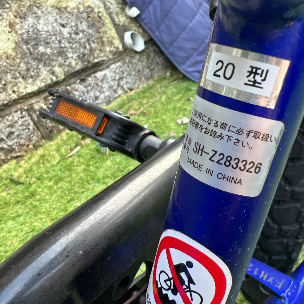 子供用自転車 20インチ スチール シマノ製 6段変速 カゴ ライト 後輪錠 前後泥除け ブルーの写真8枚目