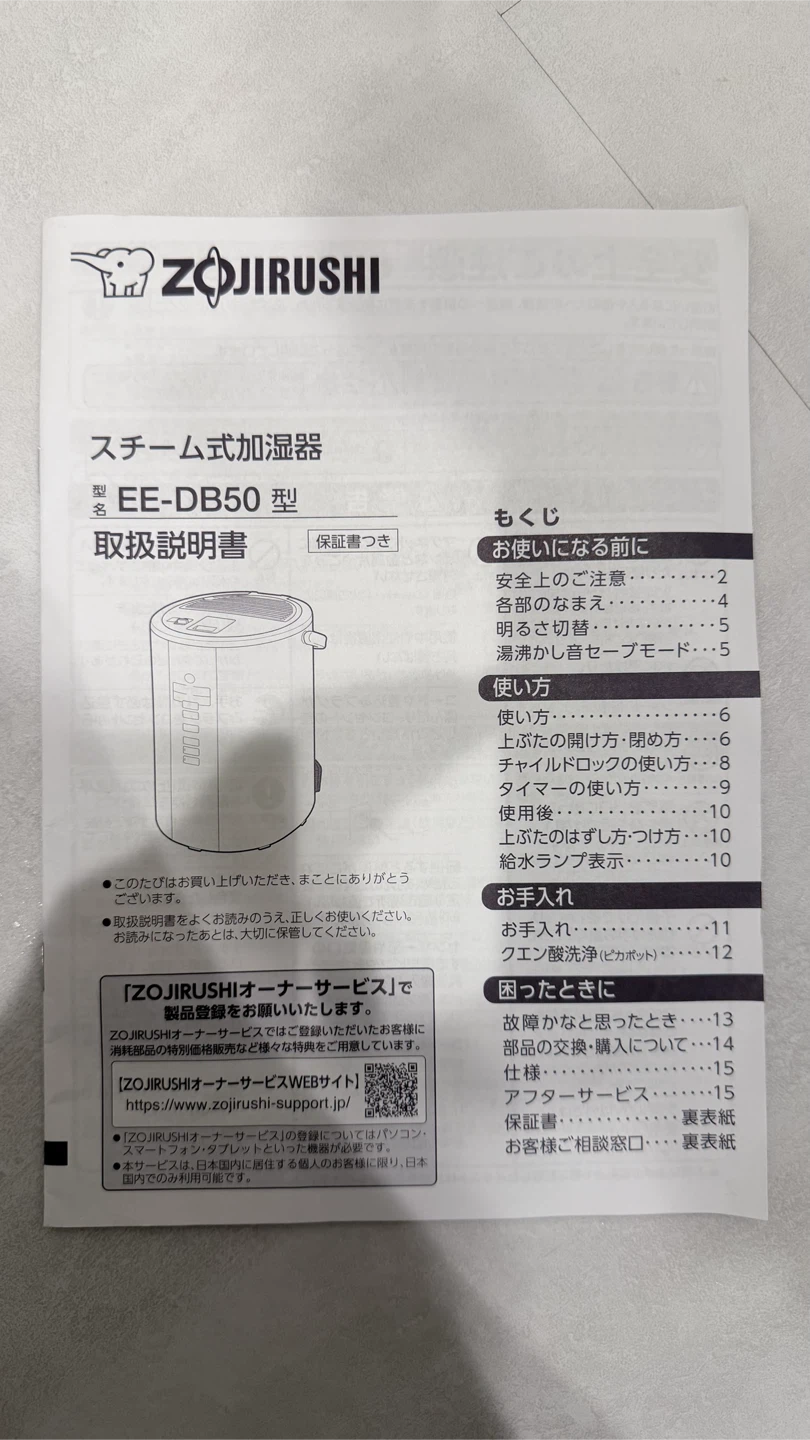 象印 スチーム式加湿器 EE-DB50の写真2枚目