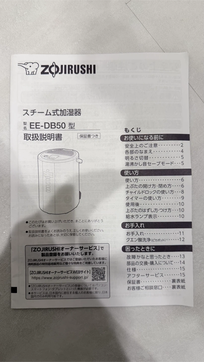象印 スチーム式加湿器 EE-DB50の写真2枚目