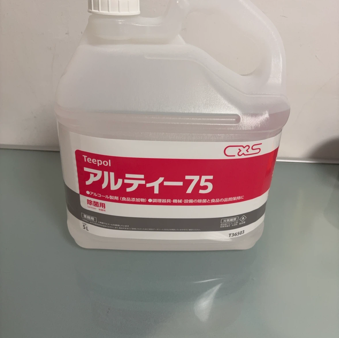 シーバイエス アルティー75 5L 除菌用アルコール製剤