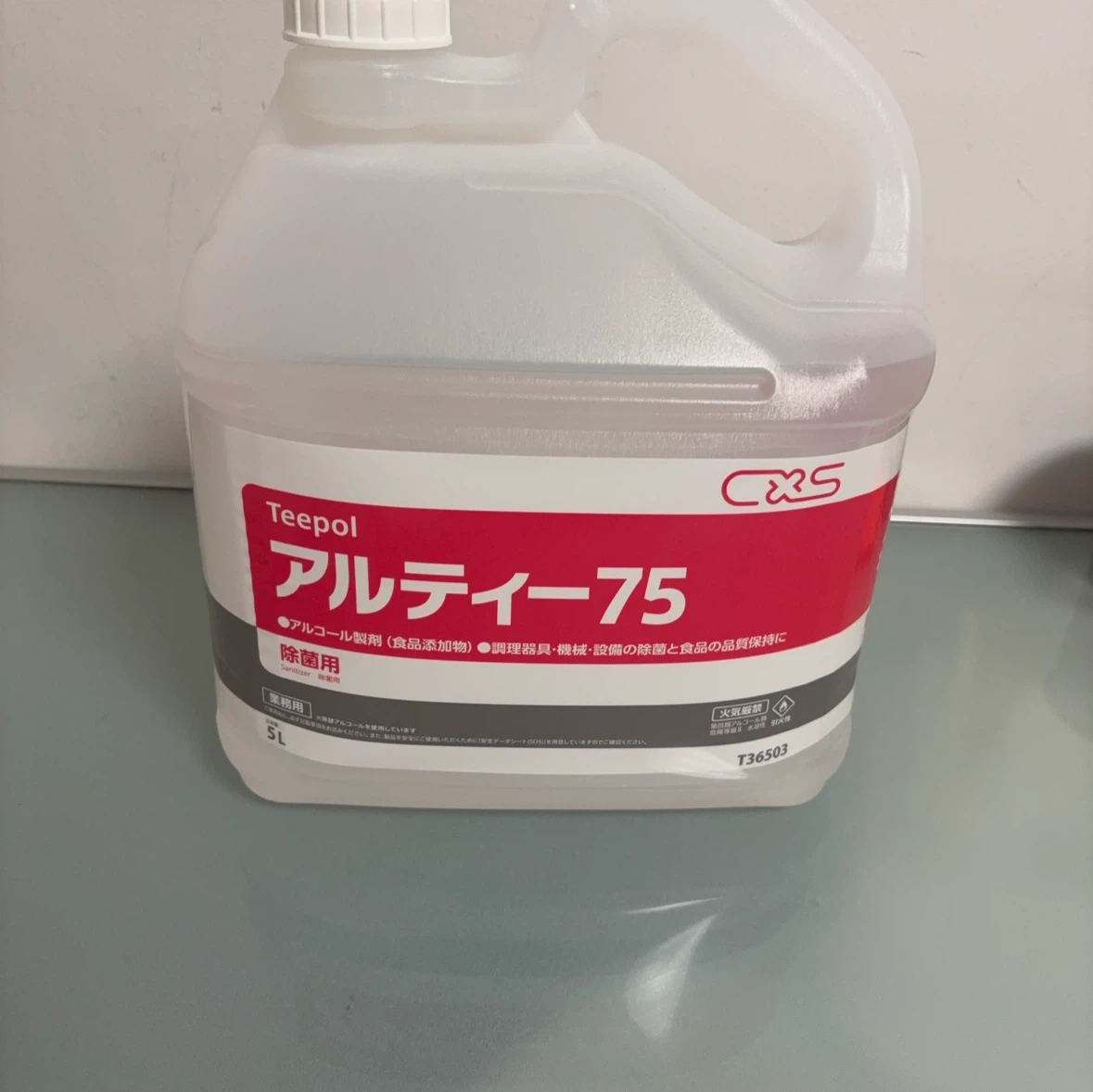 シーバイエス アルティー75 5L 除菌用アルコール製剤