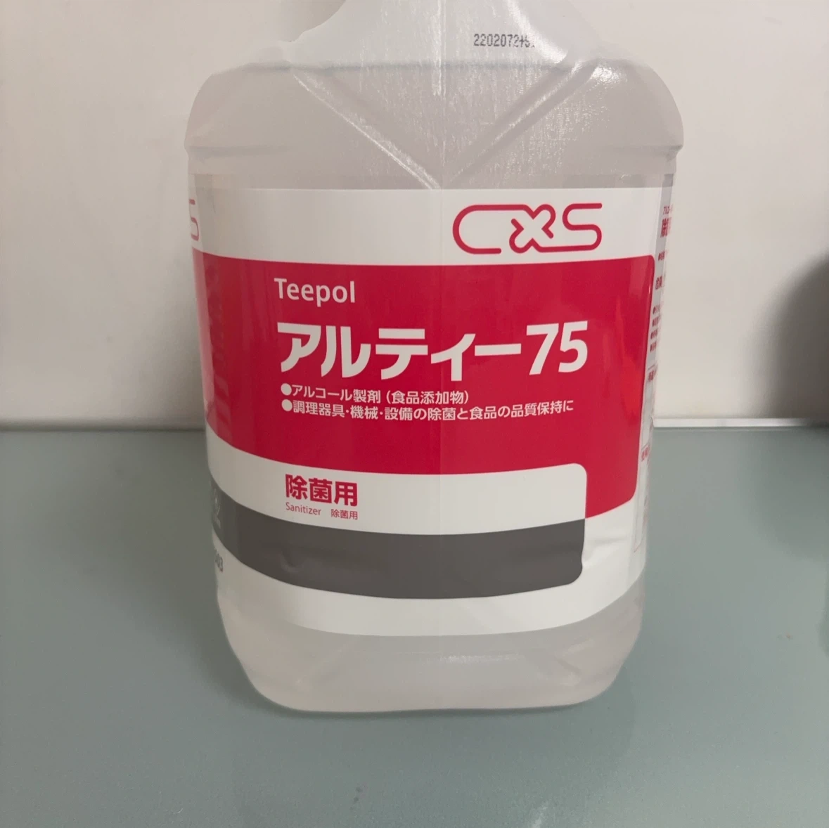 シーバイエス アルティー75 5L 除菌用アルコール製剤の写真4枚目