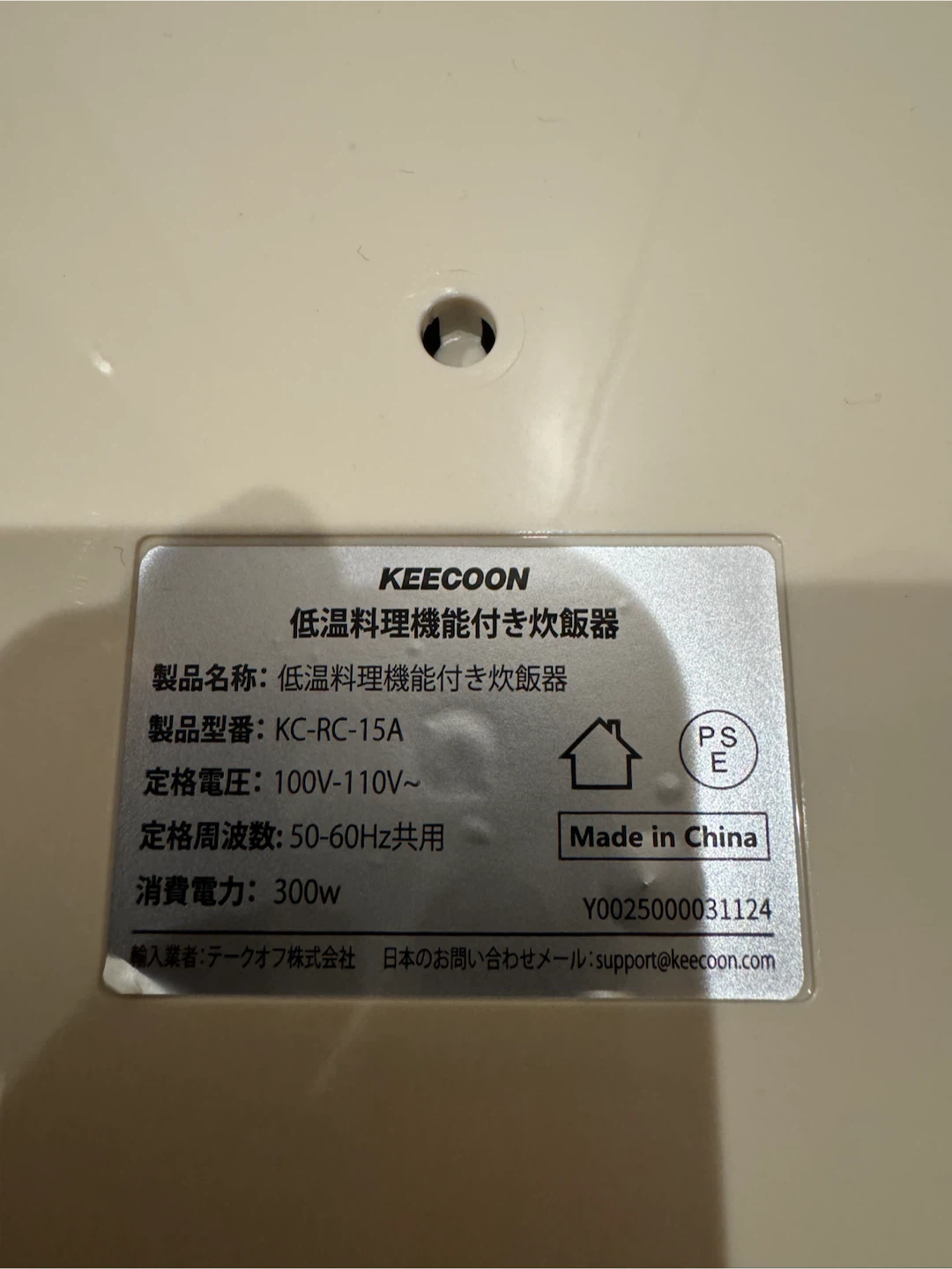 KEECOON 低温調理機能付き炊飯器 KC-RC-15Aの写真3枚目