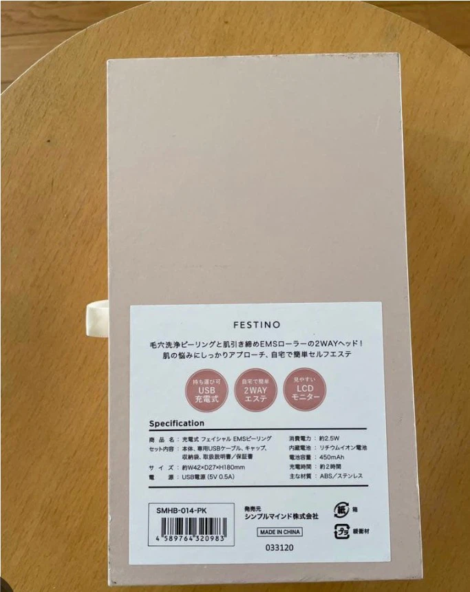 フェスティノ 充電式フェイシャルEMSピーリングの写真2枚目