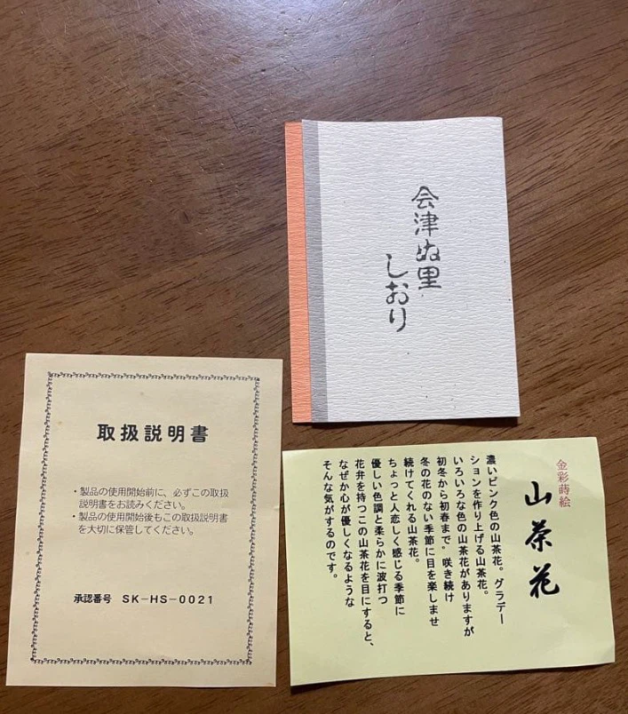 会津漆器 丸盆 山茶花 金彩蒔絵の写真2枚目