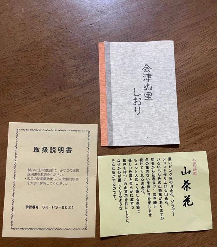 会津漆器 丸盆 山茶花 金彩蒔絵の写真2枚目