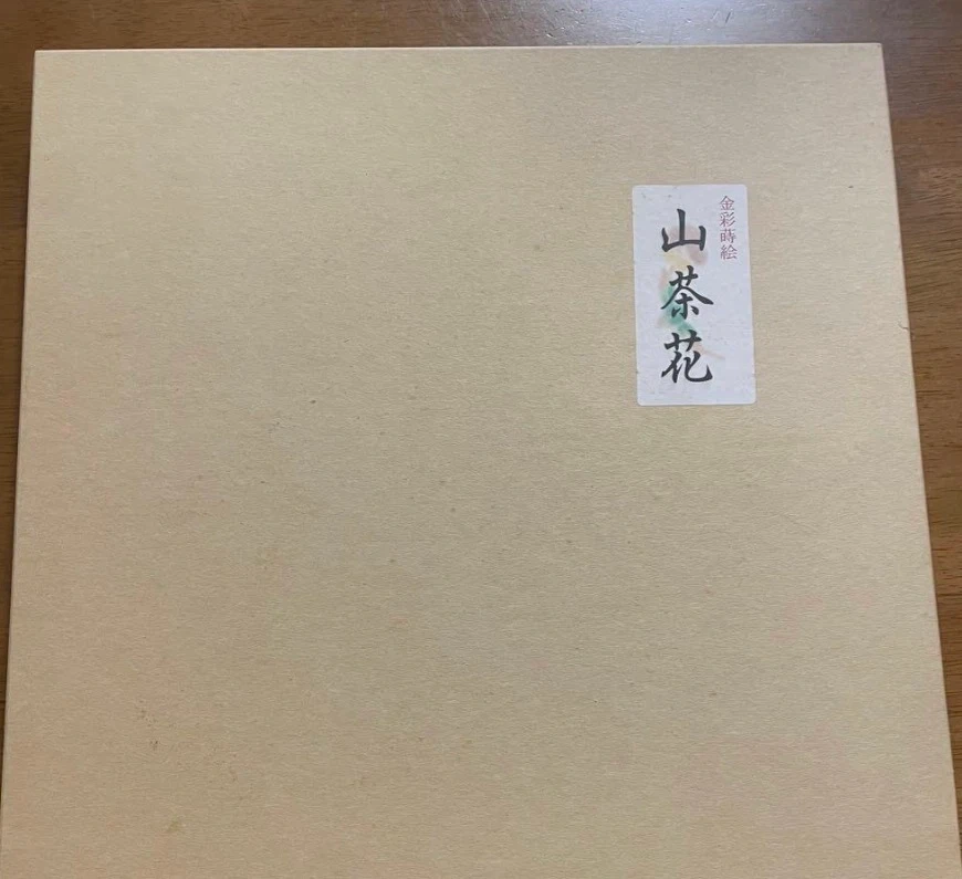 会津漆器 丸盆 山茶花 金彩蒔絵の写真3枚目