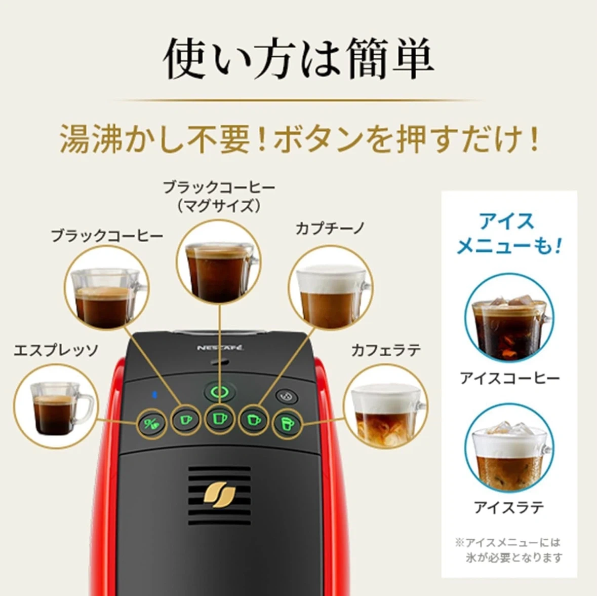 ネスカフェ ゴールドブレンド バリスタ レッドの写真2枚目