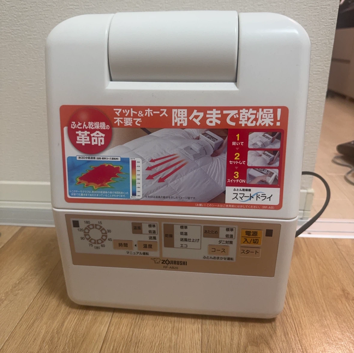 【美品】象印 ふとん乾燥機 スマートドライ RF-AB20 マット・ホース不要