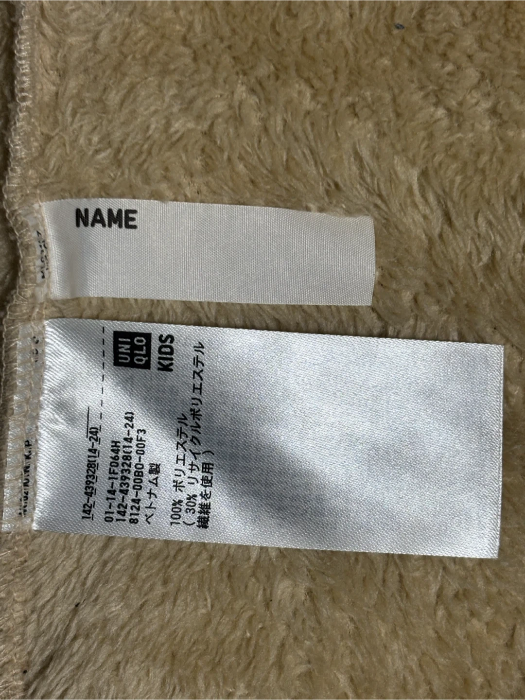 美品⭐️数回着用⭐️ユニクロ キッズ フリースジャケット ベージュ 160の写真3枚目