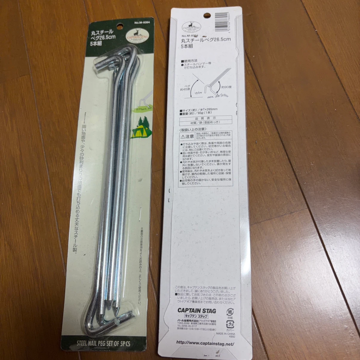 キャプテンスタッグ 丸スチールペグ 26.5cm 5本セットの写真2枚目