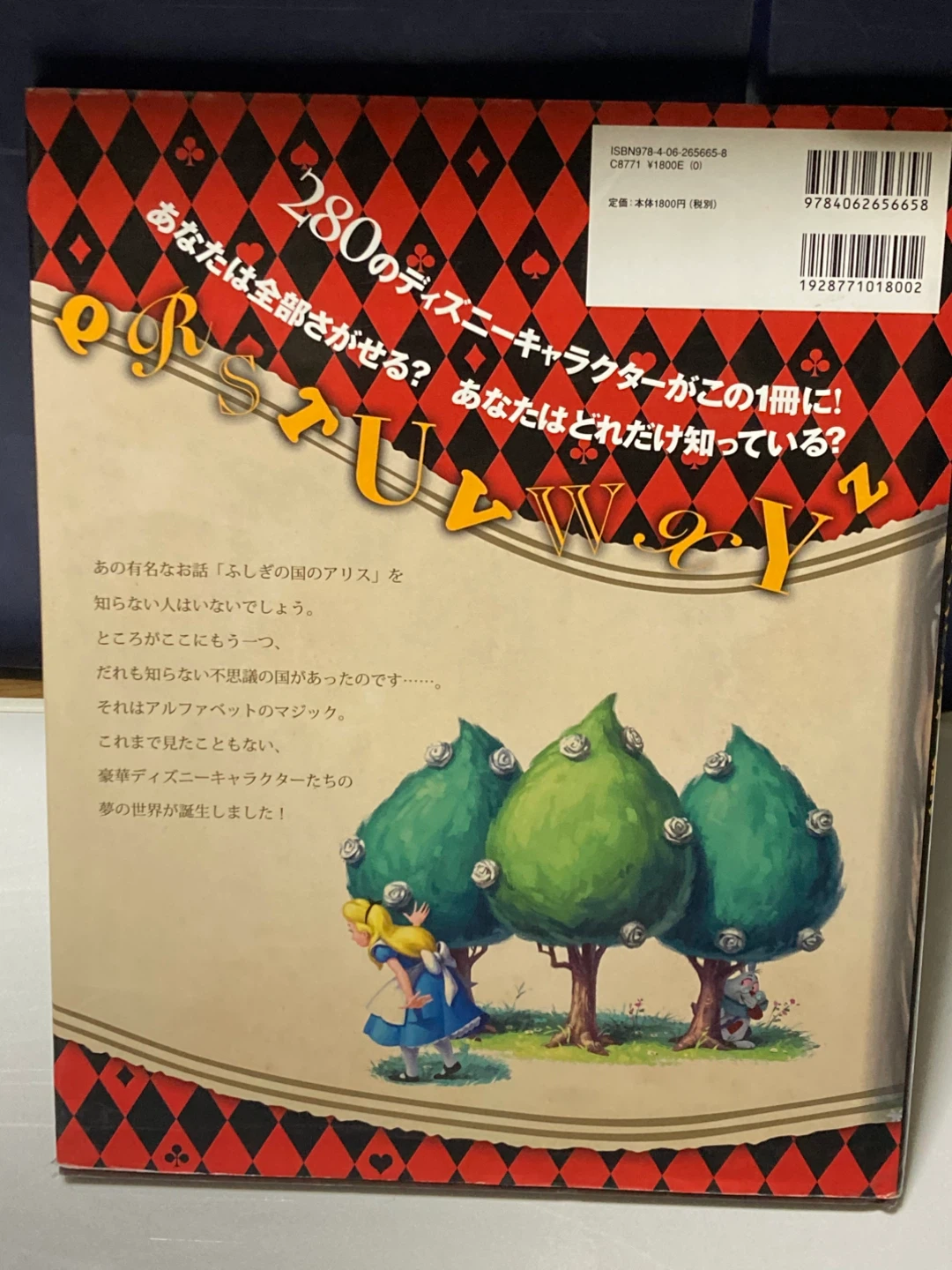 ディズニー探し絵本　定期1,800円の写真2枚目