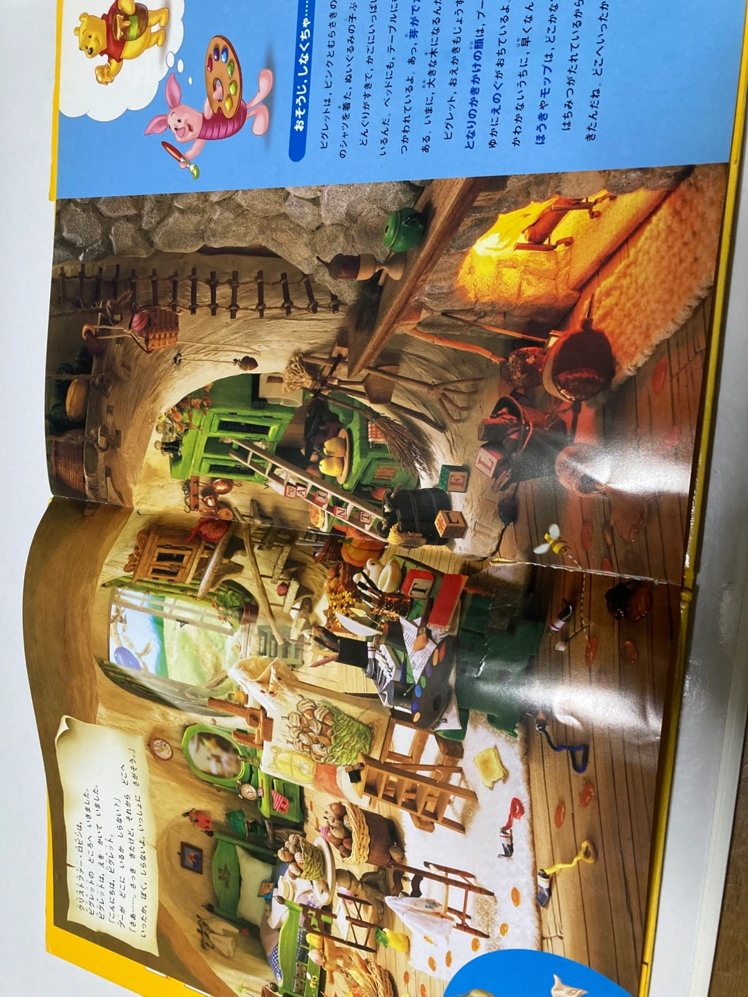 ディズニー　プーさん　絵本の写真3枚目