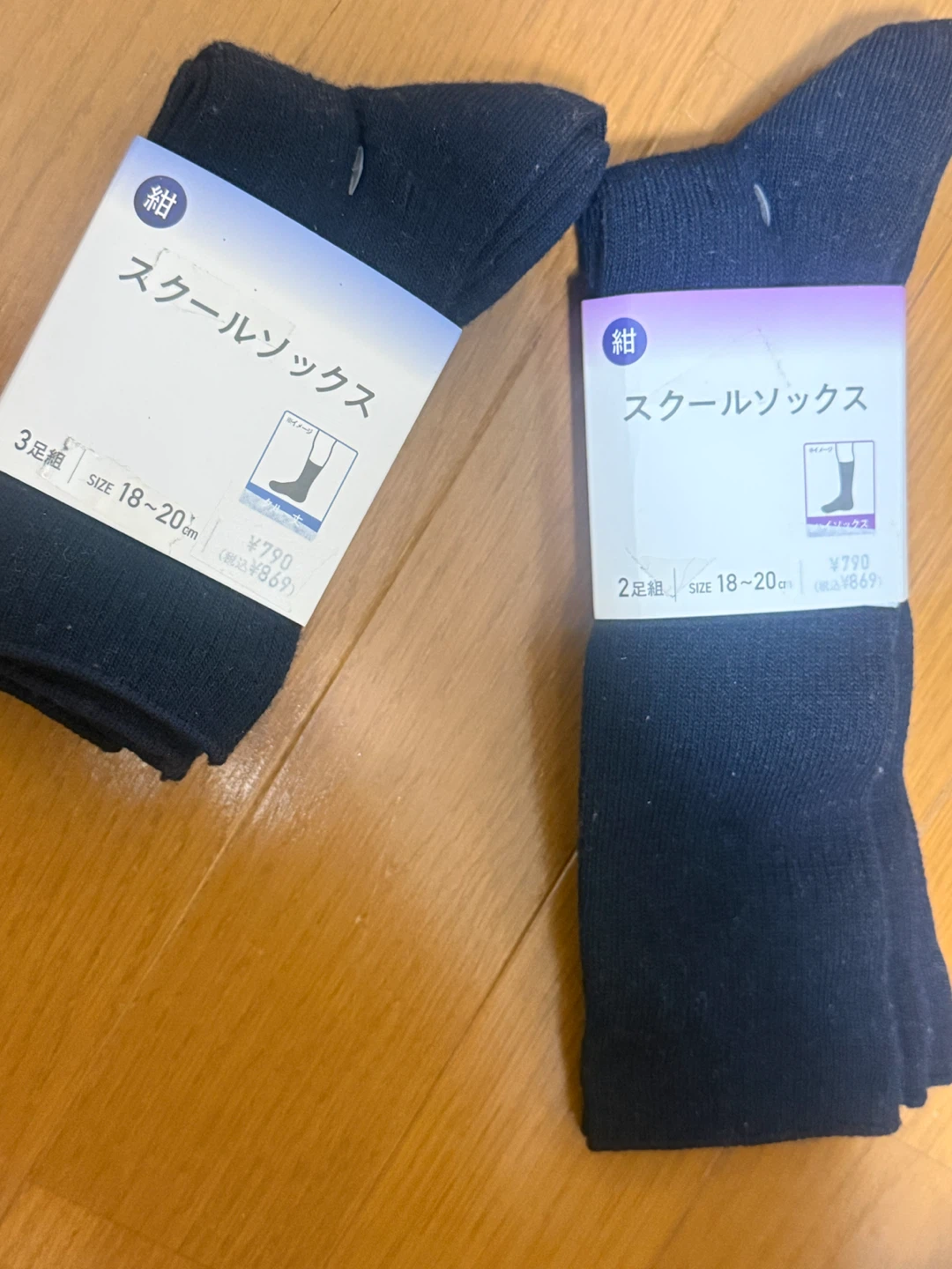 スクールソックス 18〜20cm 紺 2点まとめ