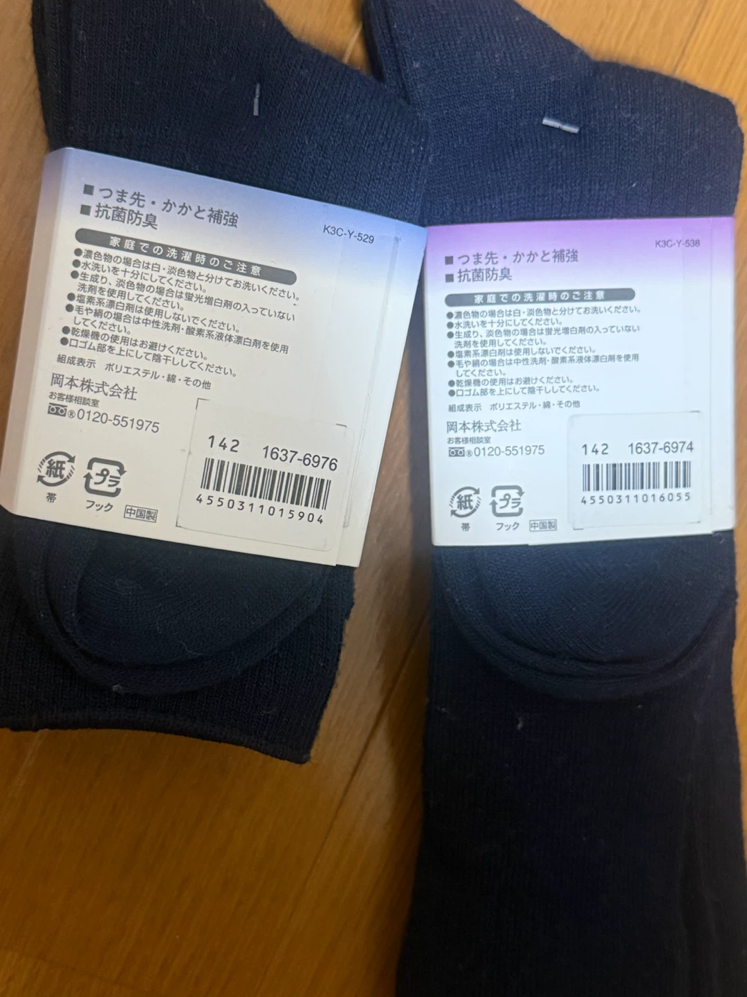 スクールソックス 18〜20cm 紺 2点まとめの写真2枚目