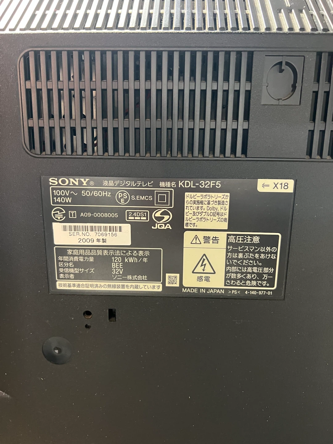 【SONY BRAVIA】32型 液晶テレビ KDL-32F5 リモコン・取扱説明書付きの写真2枚目