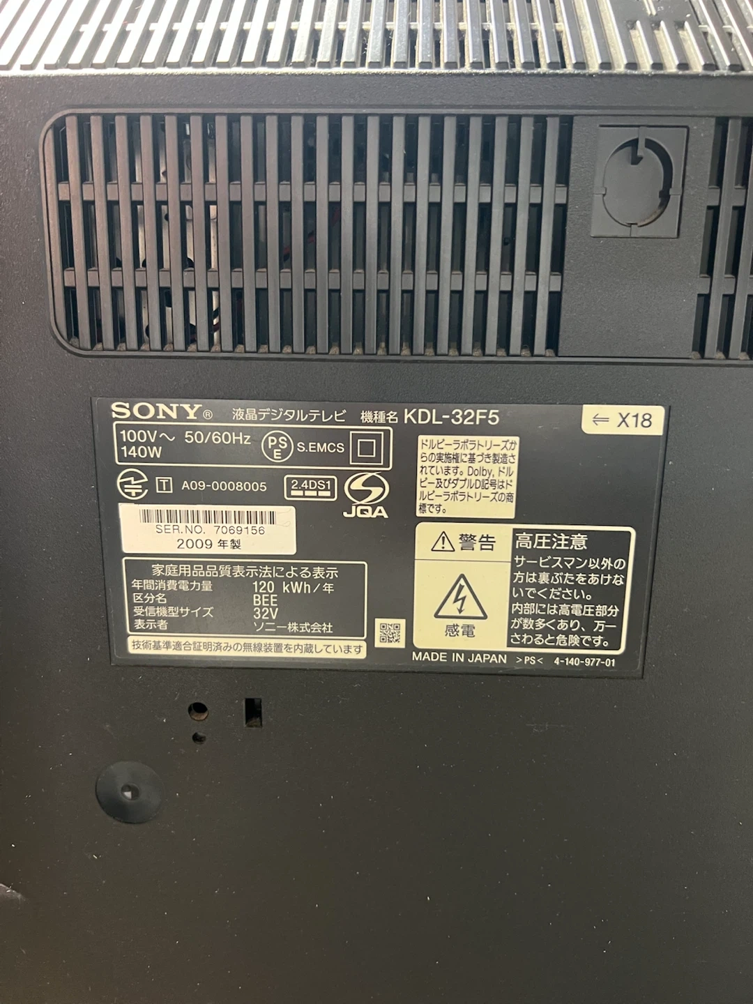 【SONY BRAVIA】32型 液晶テレビ KDL-32F5 リモコン・取扱説明書付きの写真2枚目