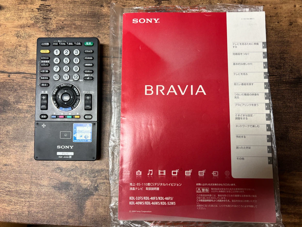 【SONY BRAVIA】32型 液晶テレビ KDL-32F5 リモコン・取扱説明書付きの写真4枚目