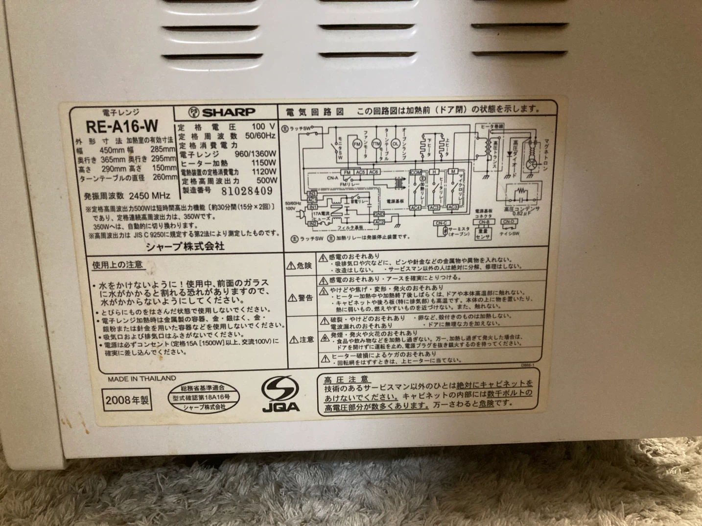 【10月末まで】シャープ 電子レンジ RE-A16-Wの写真5枚目