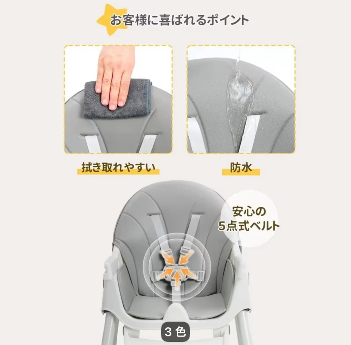 折りたたみベビーハイチェア 5点式ベルトの写真5枚目