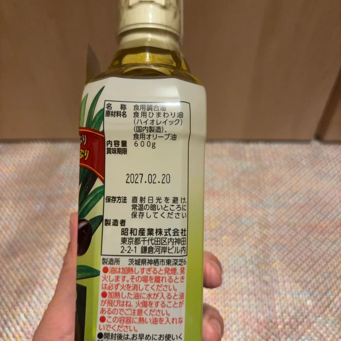 昭和産業 ひまわり&オリーブオイル 600gの写真2枚目