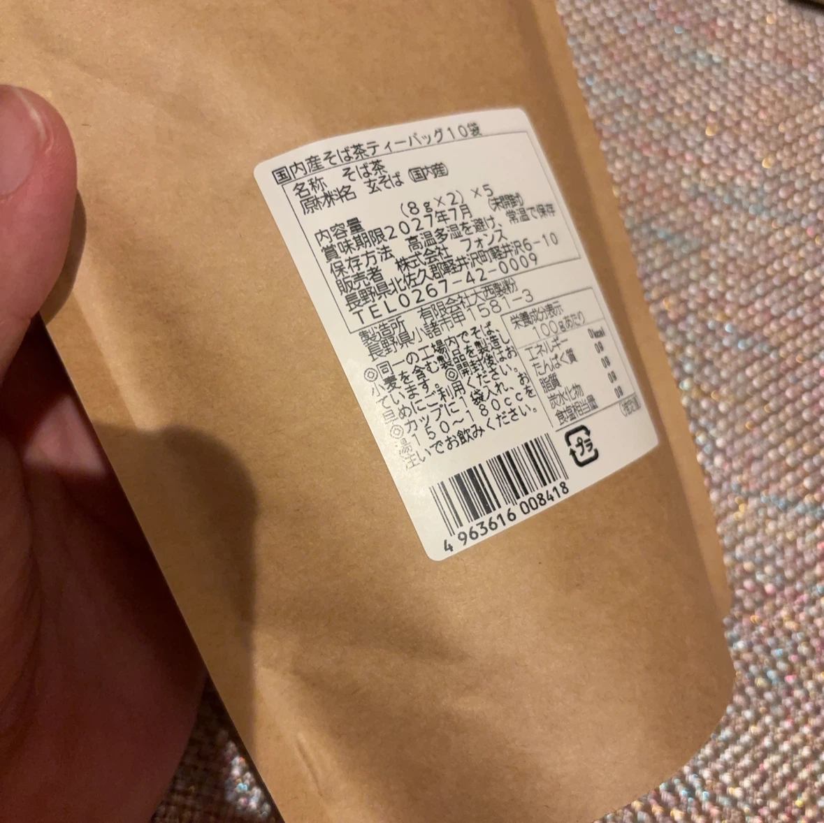 国内産そば茶ティーバッグ10袋入りの写真2枚目
