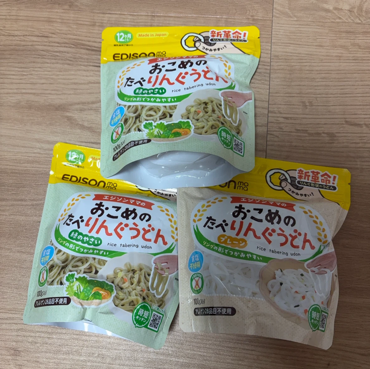 エジソンママ おこめのたべりんぐうどん 3袋セット