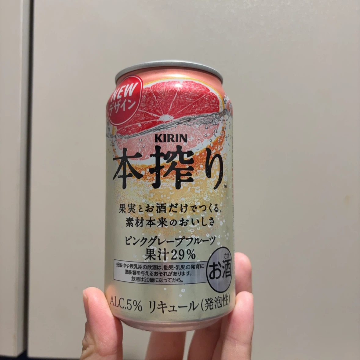 キリン 本搾り ピンクグレープフルーツ