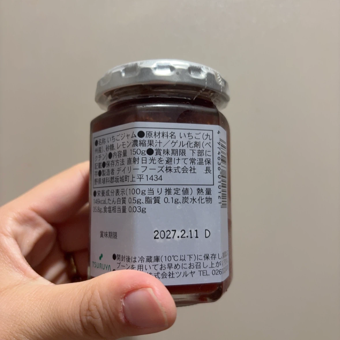 九州産 あまおう苺ジャム 150gの写真2枚目