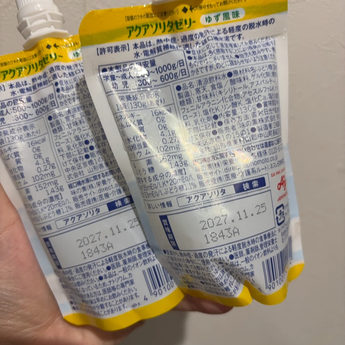 味の素 アクアソリタゼリー ゆず風味 130g×2個の写真2枚目