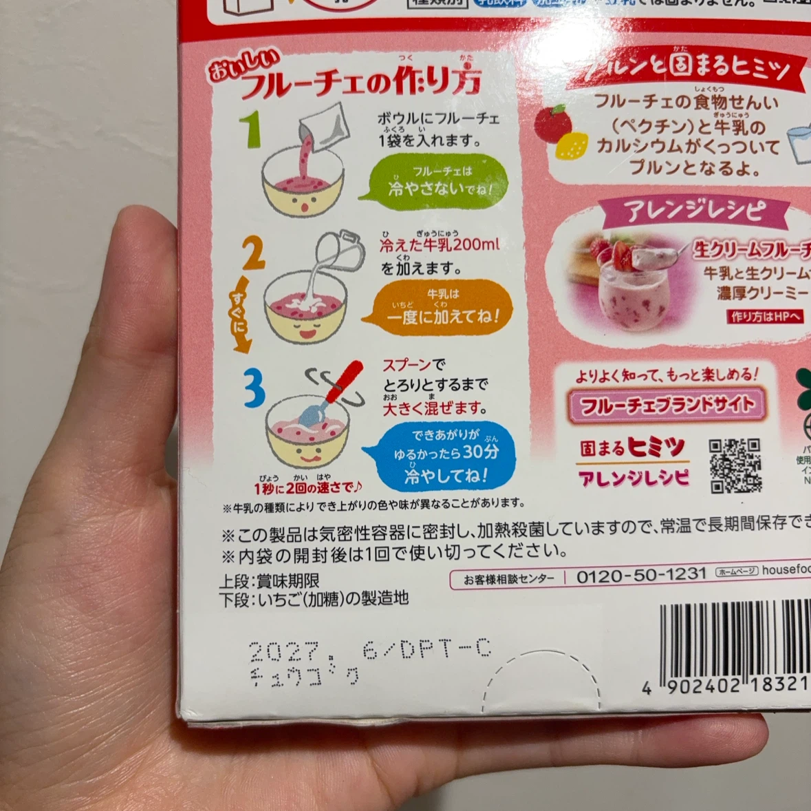 ハウス フルーチェ イチゴ 200gの写真2枚目