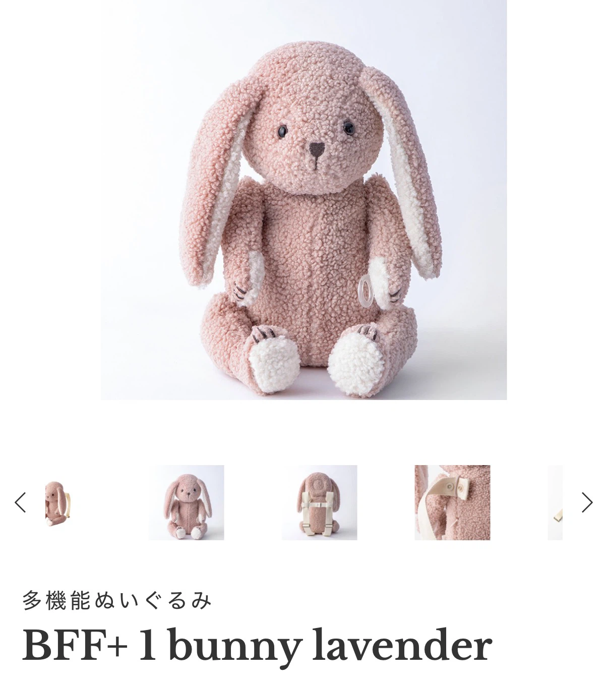 MARLMARL 多機能ぬいぐるみリュック(BFF+ 1 bunny ラベンダー)の写真2枚目