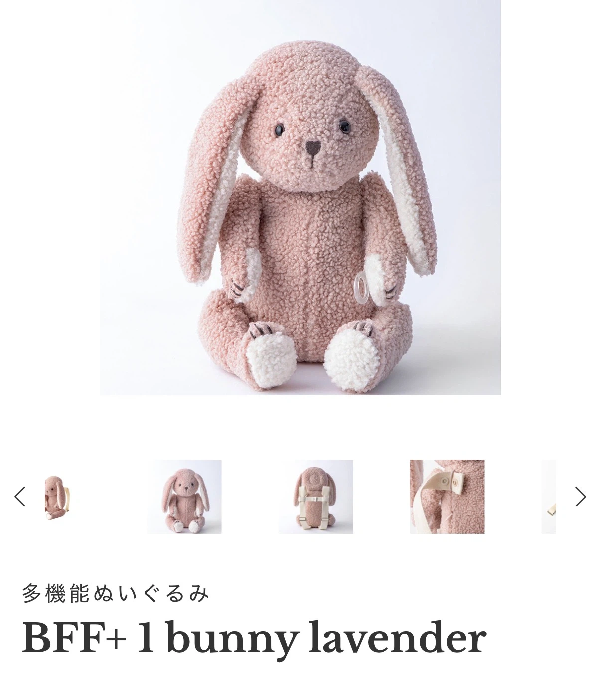 MARLMARL 多機能ぬいぐるみリュック(BFF+ 1 bunny ラベンダー)の写真2枚目