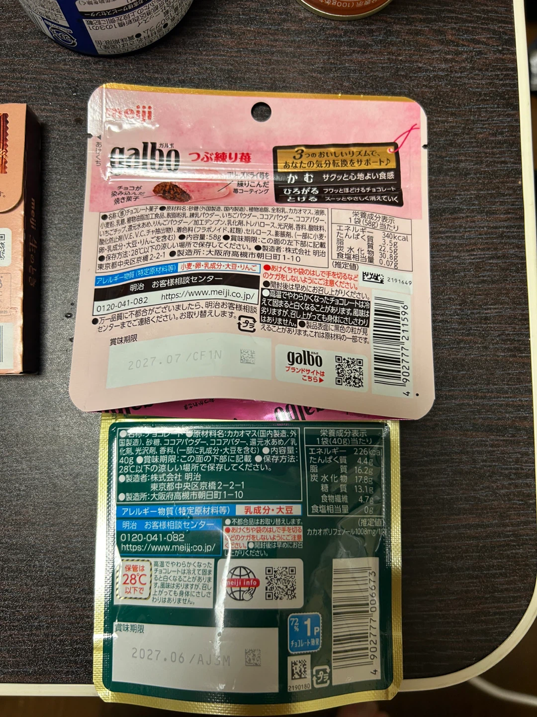 食品・飲料 お菓子・缶詰詰め合わせセットの写真3枚目