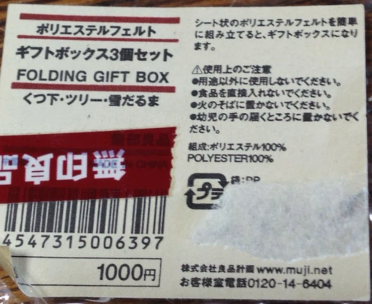 【未使用品】無印良品/MUJI★ギフトボックス3種セットの写真3枚目