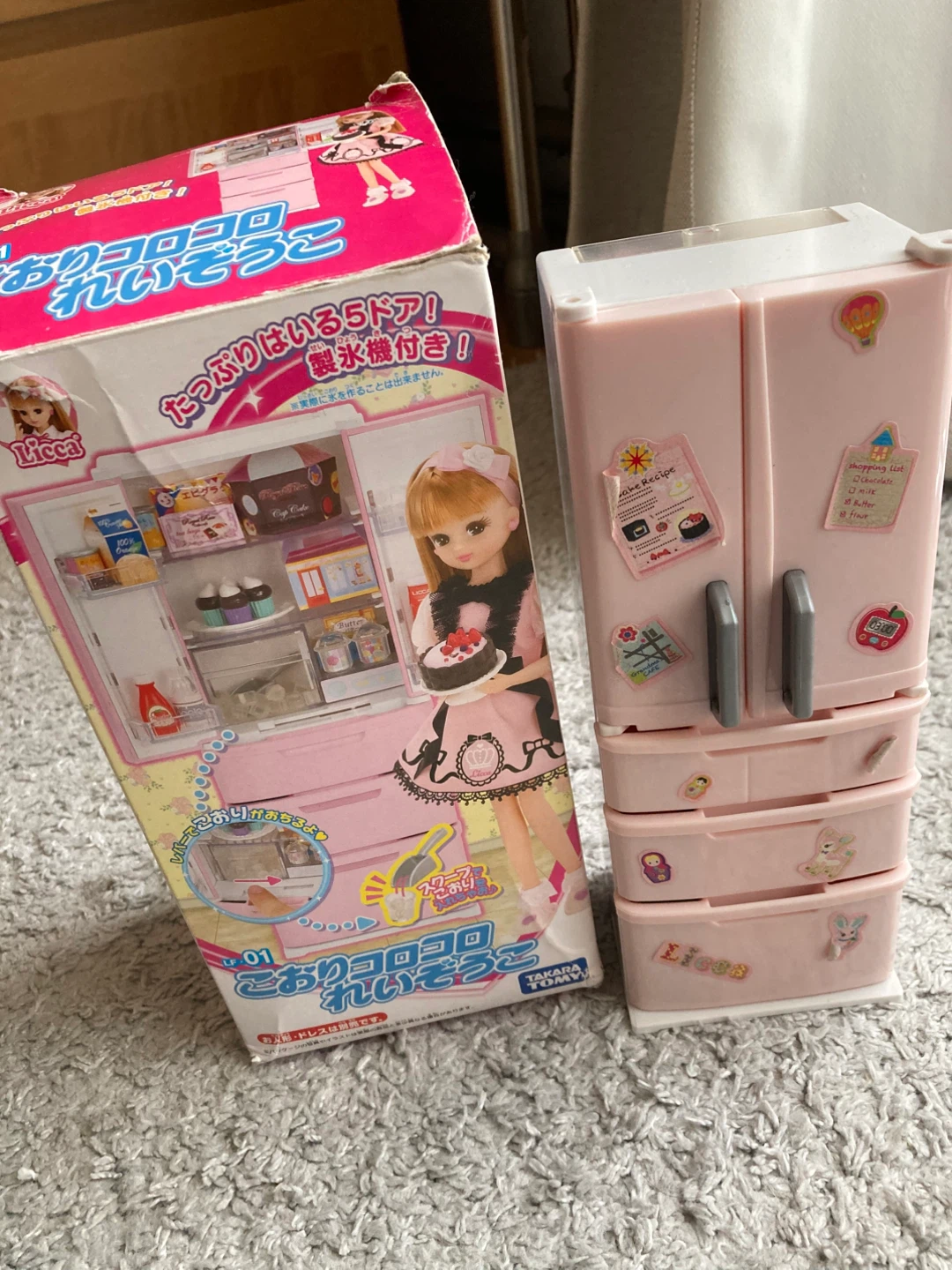 リカちゃん　冷蔵庫