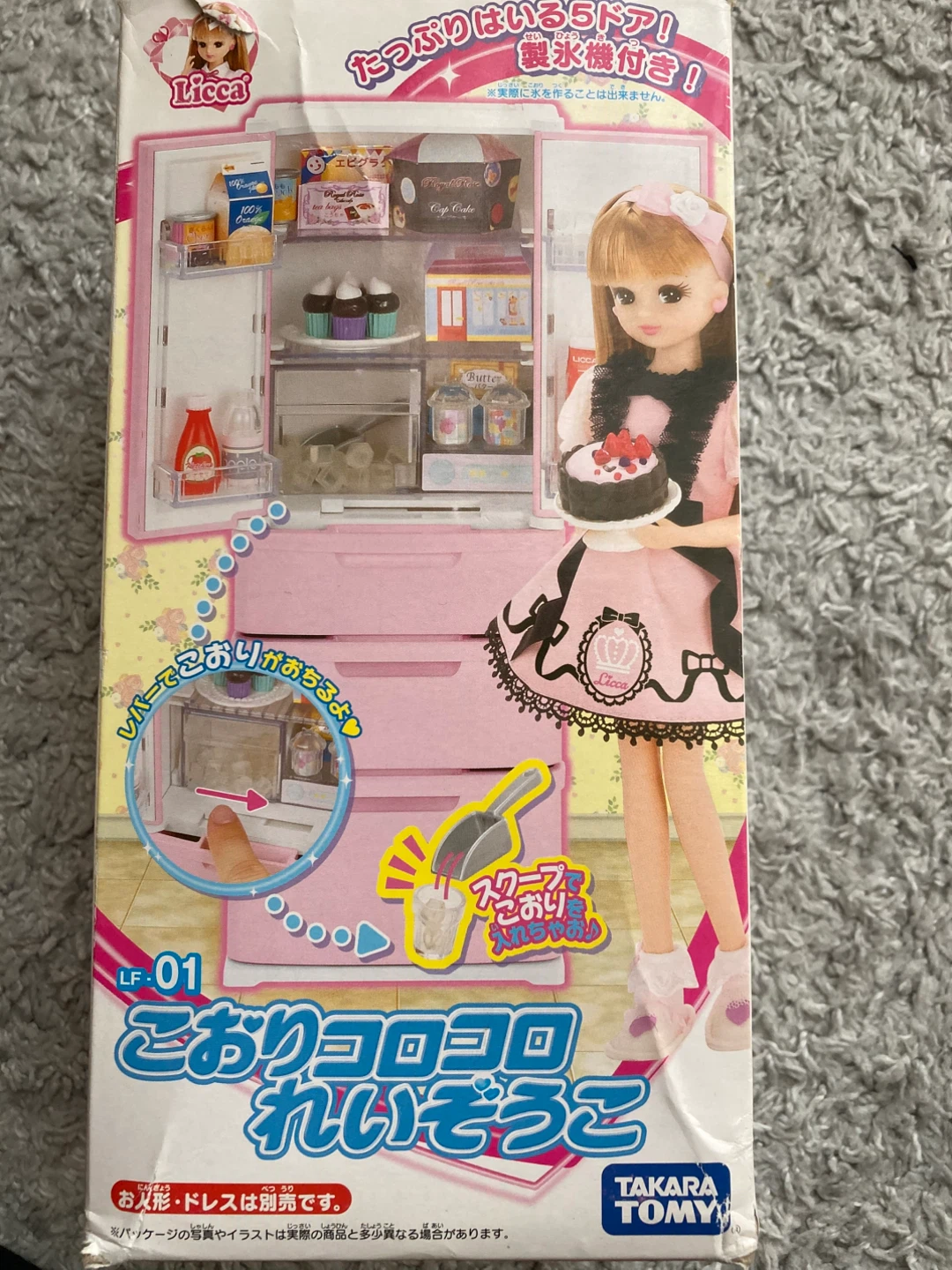 リカちゃん　冷蔵庫の写真8枚目