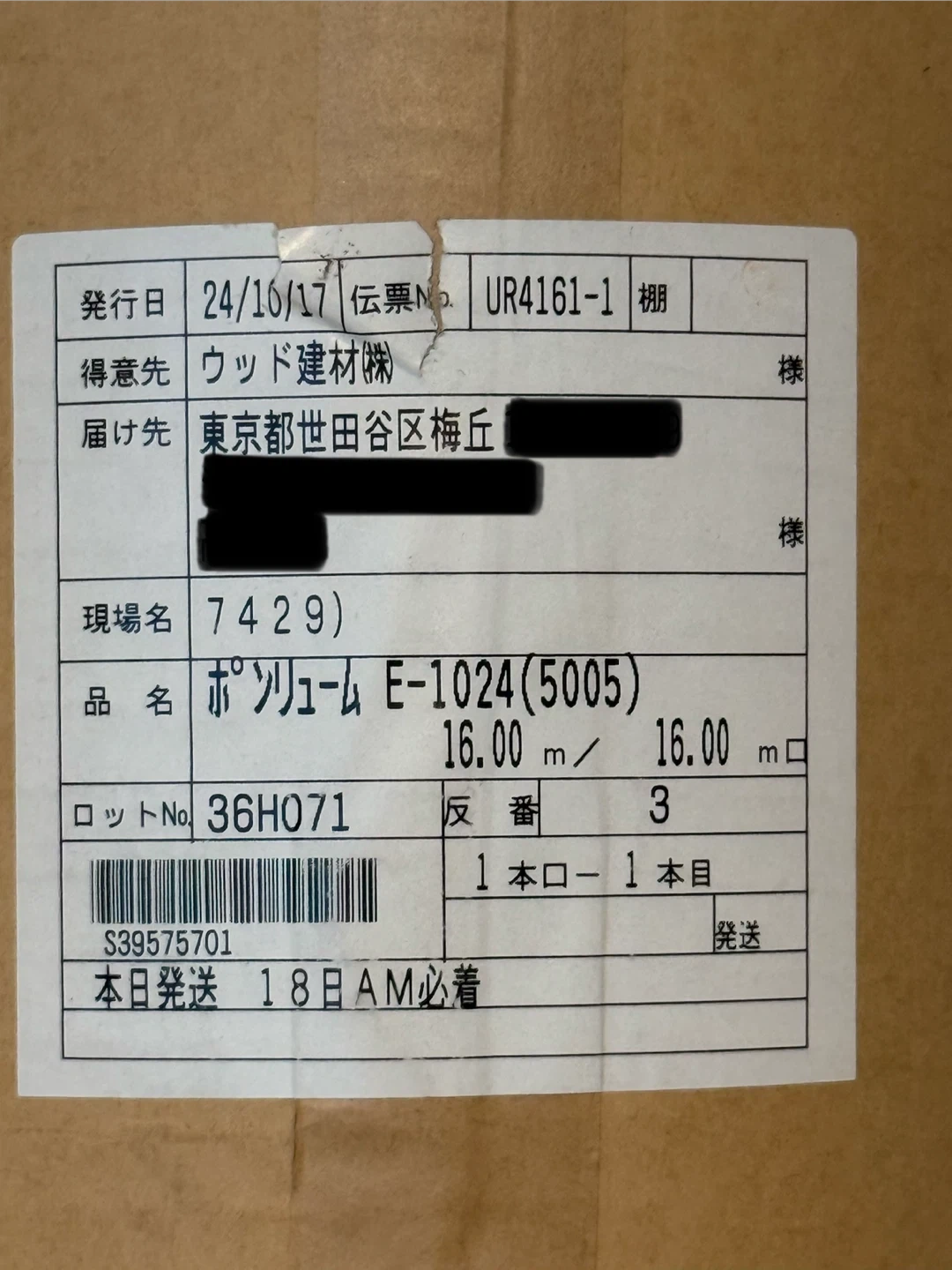 シンコール ポンリューム 【未使用・約16m】 E-1024(旧E-5005)クッションフロア 182cm幅の写真4枚目
