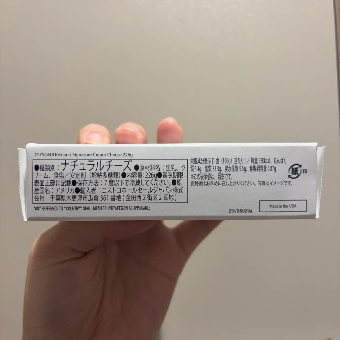 カークランド クリームチーズ 226gの写真2枚目