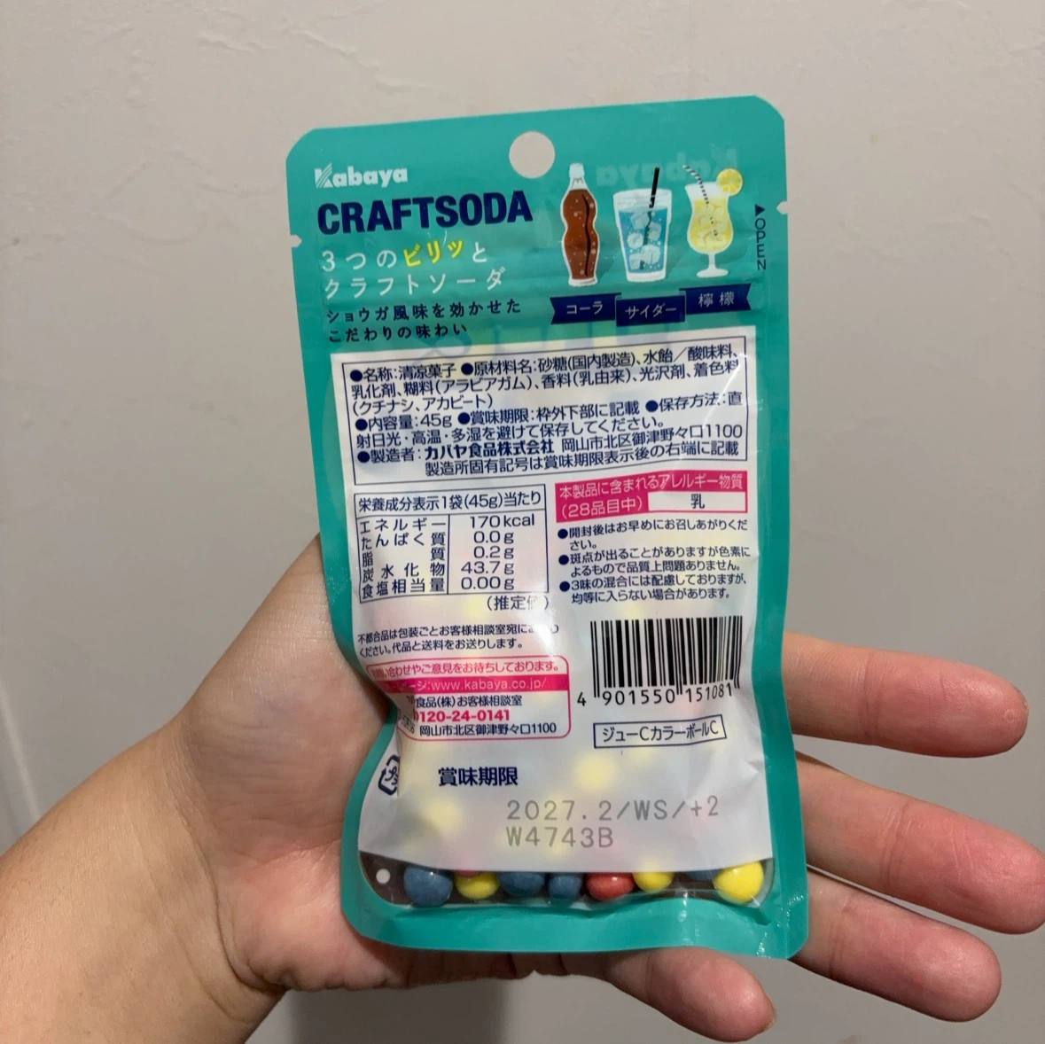 カバヤ ジューC カラーボール クラフトソーダの写真2枚目
