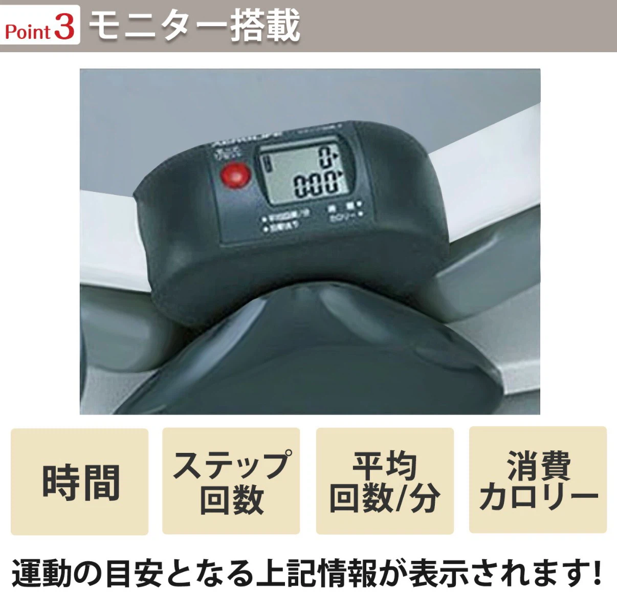 エアロライフ サイドステッパーの写真4枚目