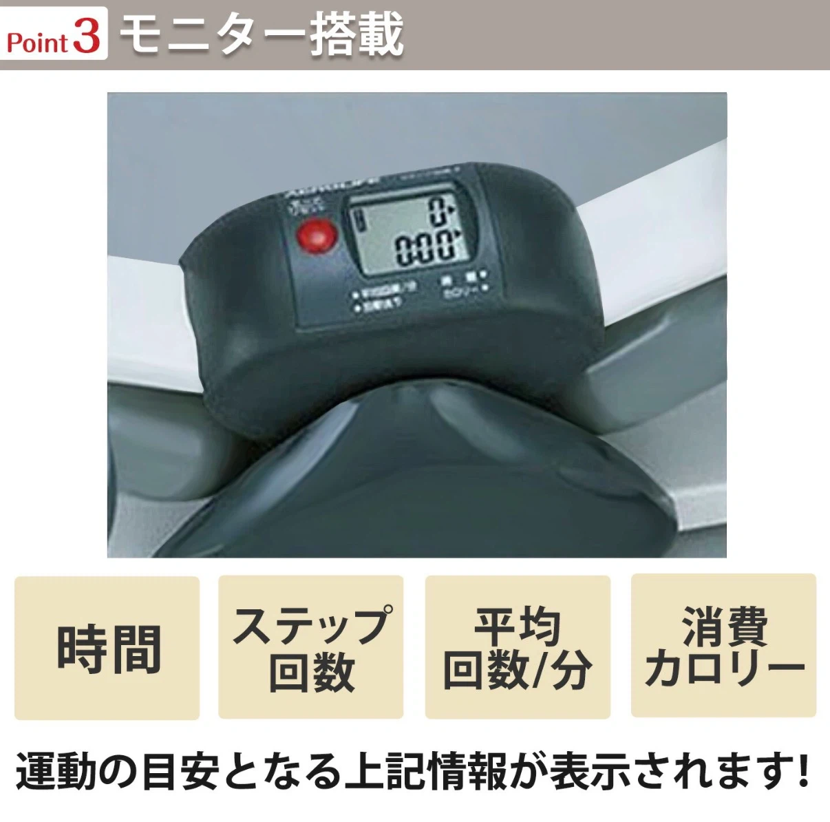 エアロライフ サイドステッパーの写真4枚目