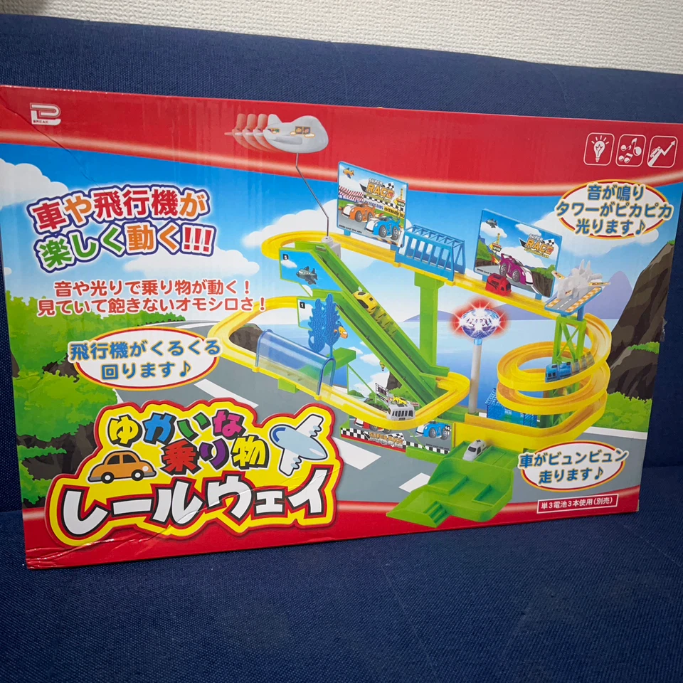 ゆかいな乗り物レールウェイ おもちゃ