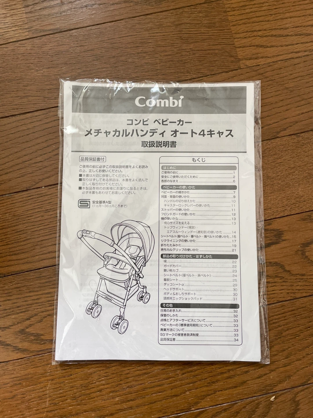 コンビ メチャカルハンディ オート4キャス エッグショックの写真8枚目