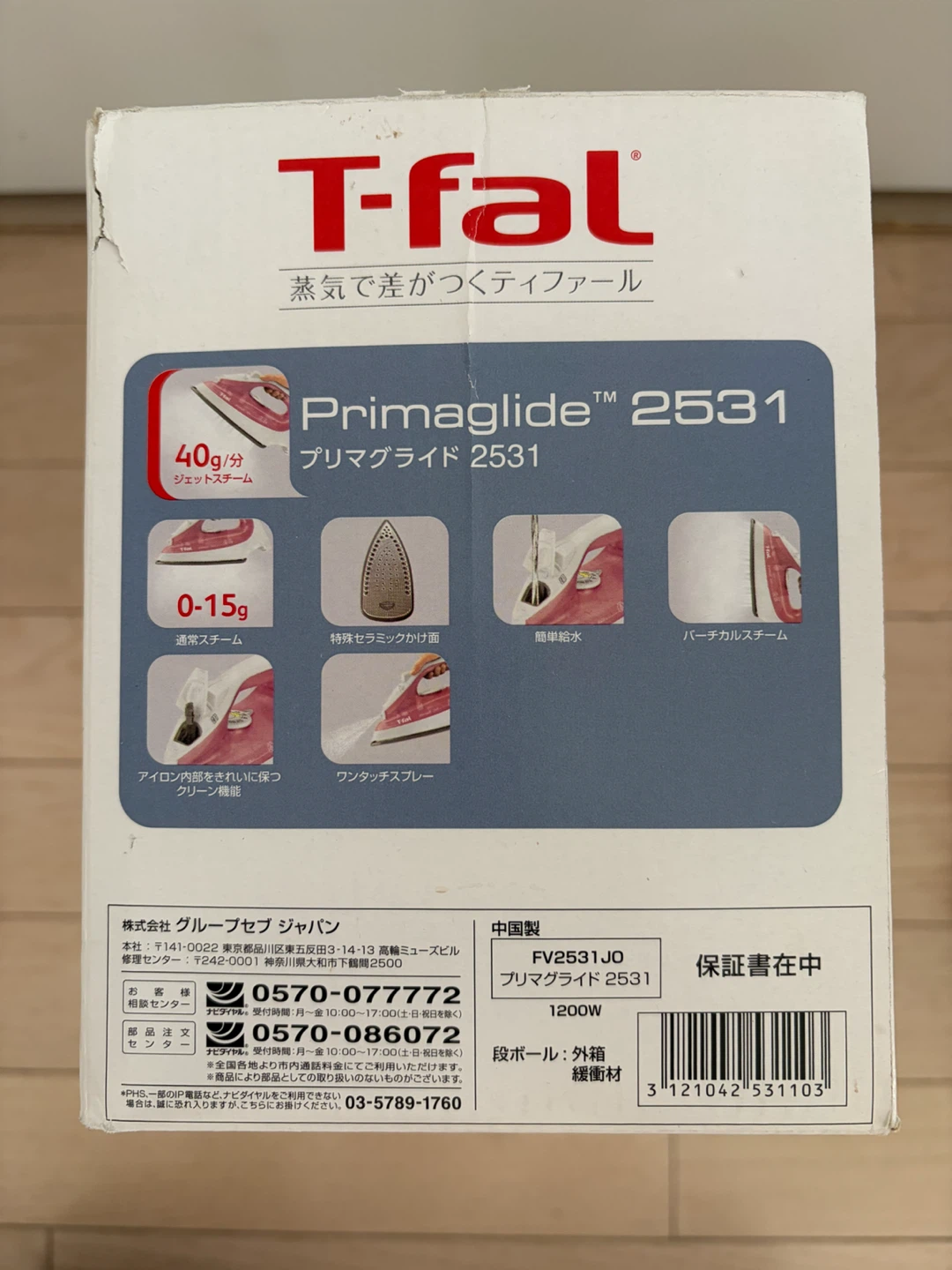 ティファール スチームアイロン FV2531J0の写真5枚目