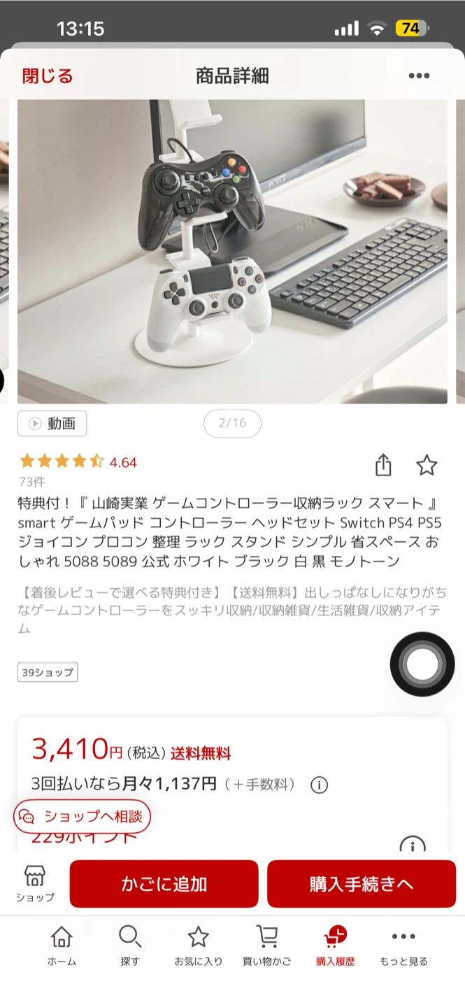 モニター台とtowerのコントローラー収納の写真2枚目