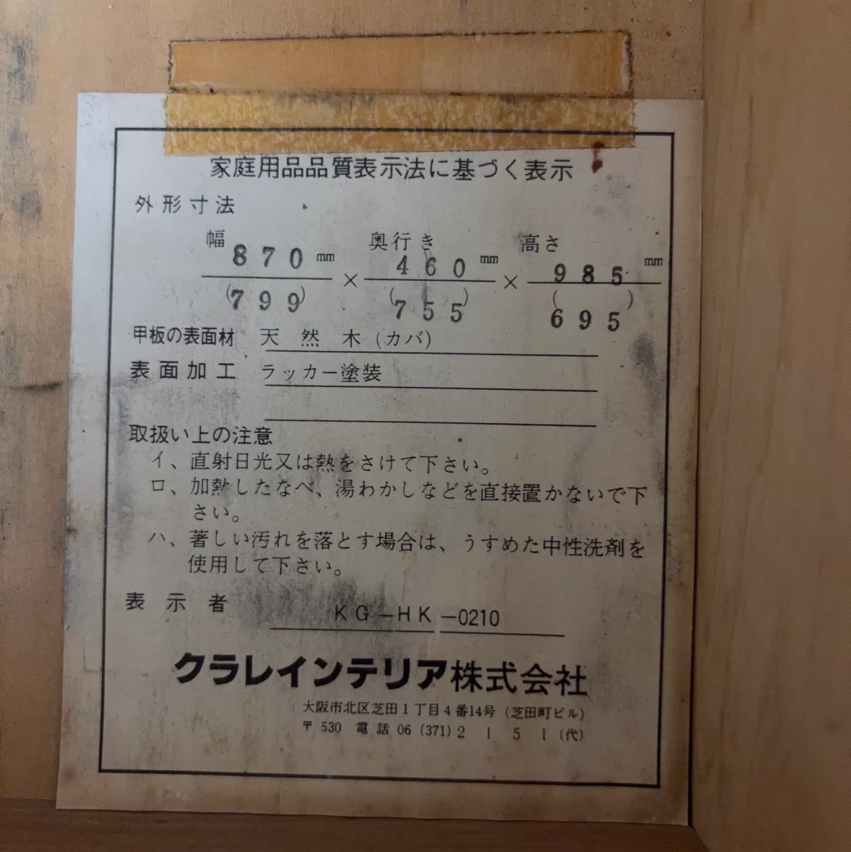 北海道家具 クラレインテリア ライティングビューローの写真4枚目