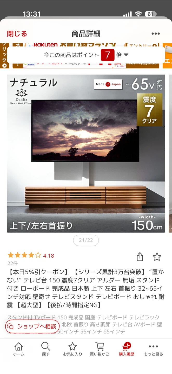 テレビ台 テレビスタンド セットの写真4枚目
