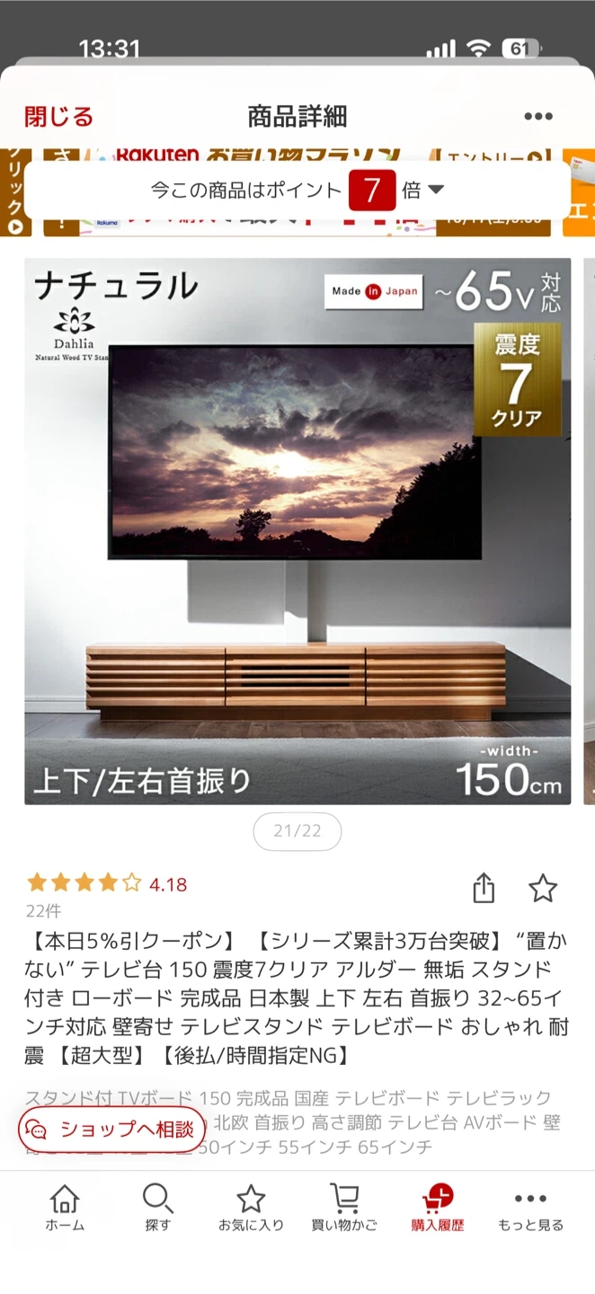 テレビ台 テレビスタンド セットの写真4枚目